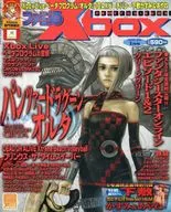 With Appendix) Famitsu Xbox 2003/1 (apéndice 1)