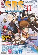 Gamers Ltd. Field, VoL. 22 Special SRS' 11