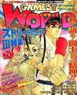 GAMEST WORLD 1997 vol. 19 Comic Game Mest July Issue Additional Issue No. 53