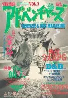 Dengeki Adventures, June 1994, Vol. 3