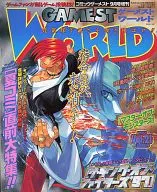 GAMEST WORLD 1997 Vol. 21 Comic Gemeist 09 Additional Issue No. 57
