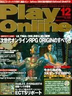 CD付)play Online 2000年12月号(CD付き)
