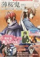 附赠品)薄樱鬼2013 Vol.3