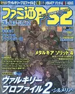 Famitsu PS2 PlayStation 2 Vol. 215 June 30, 2006