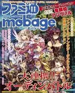 ファミ通Mobage Vol.16 2013年7月号