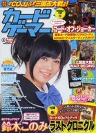 有贈品)卡片游戲玩家vol.11