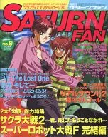 SATURN FAN 1998年3月27日号 サターンファン