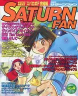 SATURN FAN サターンファン 1998年2月27日号 No.4