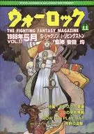 Warlock : The Fighting Fantasy Magazine, May 1988, Vol. 17