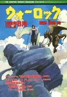 Warlock : The Fighting Fantasy Magazine, June 1989, Vol. 30