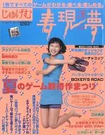 Jugenmu September 1995 issue
