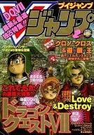 付録付)Vジャンプ2000年2月号