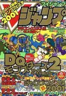 With Appendix) V Jump, February 2001