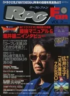 RPG FAN VOL.2