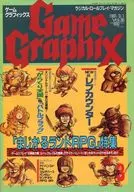 Game Graphix March 1991 Vol. 30