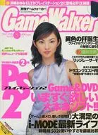 月刊ゲームウォーカー 2000年5月号 No.69 Game Walker