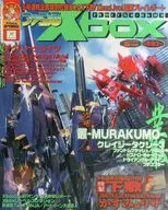 With Appendix) Famitsu Xbox, septiembre de 2002