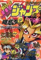 Vジャンプ 1999年5月号