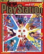 With Appendix) Dengeki PlayStation vol. 227