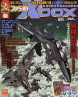 有贈品)Fami通Xbox 2003年9月號