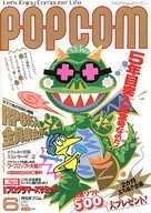 POPCOM 1987年6月号 ポプコム