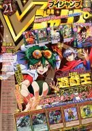 With Appendix) V Jump, edición de 07, 2014