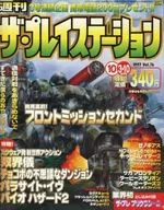 With Appendix) The Playstation 3 y 10 de octubre de 1997, vol. 76