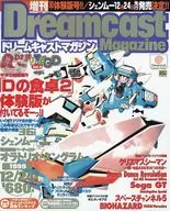 With Appendix) Número adicional de Dreamcast Magazine, 24 de diciembre de 1999