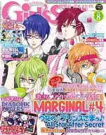With Appendix) Dengeki Girl's Style, August 2014 issue