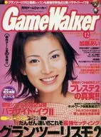 ゲームウォーカー 1999年12月号 No.64 Game Walker