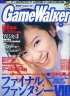 Monthly Game Walker, June 1999, No. 58 Game Walker
