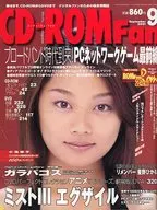 CD付)CD-ROM Fan 2001年9月号