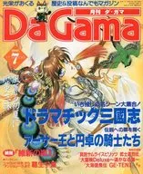 With Appendix) DaGama July 1997 Monthly DaGama