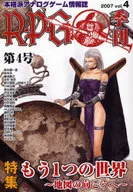 Quarterly R. P. G Vol. 4