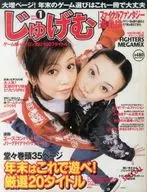 Jugemu, enero de 1997