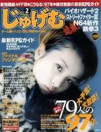 Jugemu Fevereiro de 1997