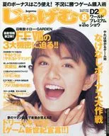 Jugemu Agosto de 1998
