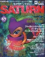 SEGA SATURN MAGAZINE 1996 08 09 Vol. 13 SEGA SATURN MAGAZINE