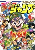 Vジャンプ 1996年9月15日増刊号