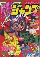 With Appendix) V Jump, February 1997