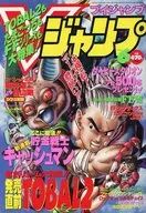 With Appendix) V Jump, junio de 1997