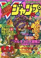 付録付)Vジャンプ 1999年11月号