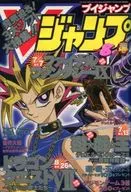 付録付)Vジャンプ 2000年8月号