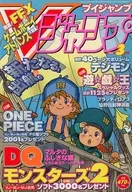 付録付)Vジャンプ 2001年3月号
