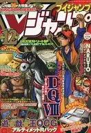 付録付)Vジャンプ 2004年12月号