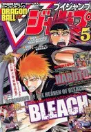 附赠品)V Jump2005年5月号