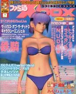 有贈品)Fami通Xbox 2002/11(附冊贈品1件)