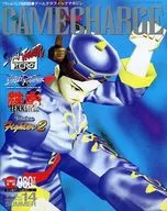 With Appendix) Game Charge, August 1995, VOL. 14