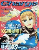 With Appendix) Game Charge, February 1996, VOL. 16