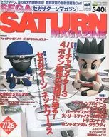 With Appendix) SEGA SATURN MAGAZINE 26 de julio de 1996, Vol. 12 SEGA SATURN MAGAZINE